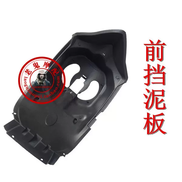 鬼火一代配件1代RSZ内壳PP黑胶件三阳工具箱脚踏板ZXMT博马-Taobao