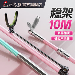 Liu Zhiqiang's Second-Generation Fishing Rod Holder Is Made of Carbon Fiber, Ultra-Light and Ultra-Hard, Suitable for Fishing Large Fish and Can Be Used as a Rod Holder for Fishing Boxes