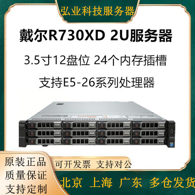 База данных виртуальной машины хоста X99 сервера DELLR730 R730XD работает бесшумно и стабильно
