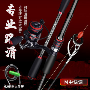 
Dragon's head telescopic slide rod short section portable large guide ring sliding rod ultralight vibration outgoing long-distance throw rod set