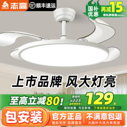 Chigo Invisible Fan Light 2026 New Model Home Ceiling Fan Light Ultra-Thin Living Room Dining Room Bedroom Ceiling Fan Chandelier