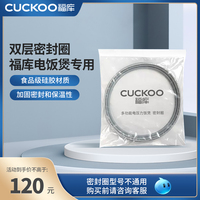 South Korea Cuckoo Fuku High-Voltage Rice Cooker Pot - Original 5L Double-Layer Sealing Ring For DH10CQ