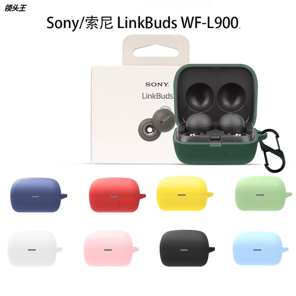 适用Sony索尼LinkBuds WF-L900耳机套Sony硅胶连体带扣保护套- Taobao