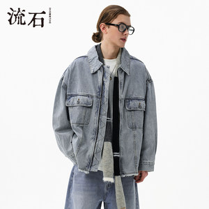
Liushi Men's Retro Heavyweight Versatile Denim Jacket 2026 Spring New Wide Work Style Loose Jacket