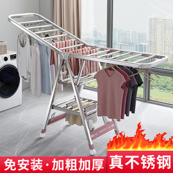 Floor-Standing Folding Indoor Stainless Steel Clothes Drying Rack for Balcony, Simple Baby Diaper Hanger, Clothes Drying Rack, Quilt Drying Tool