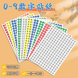 0-9 Number Stickers Round Adhesive Label Paper Handwritten Stickable Label Sticker Serial Number Number Sticker