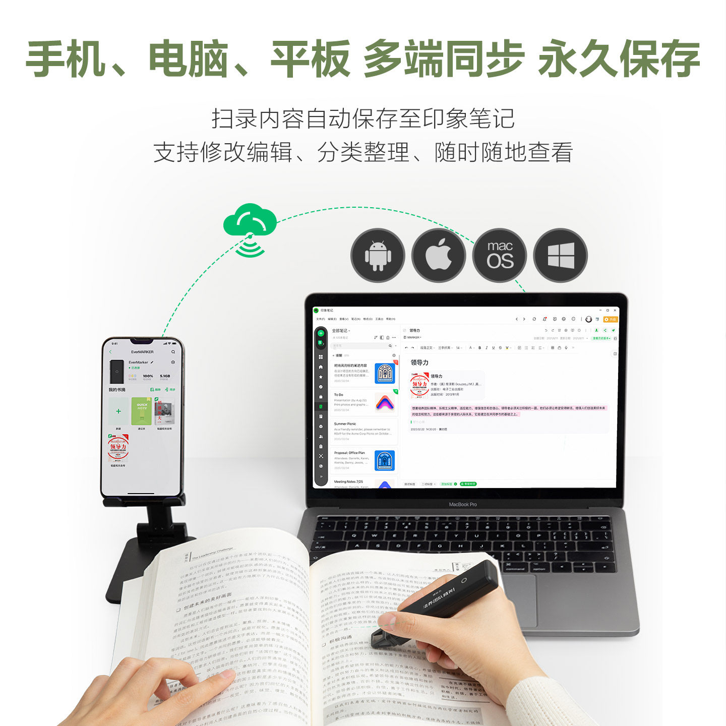 Evernote Evermarker スキャンペン - ポータブルインテリジェント