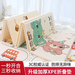 British Baby Crawling Mat, Foldable, Xpe Thickened, Non-Toxic, Odorless, for Home Use, Living Room, Toddler Safety Mat, Anti-Fall Floor Mat 1