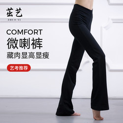 Dance Pants for Women, Adult Black Long Pants, Flared Pants, Gymnastics and Body Training Practice Clothes, Square Dance Straight-Leg Pants