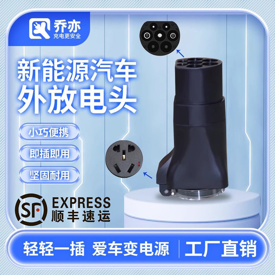 byd アダプター Qiao yi 3.3kW EV充電器アダプター - タイプ2からGB/T (Zeekr & BYD用)