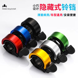 Mountain Bike Bell Super Loud Universal Children's Bike Bicycle Horn Decorative Accessory Cycling Road Folding Invisible