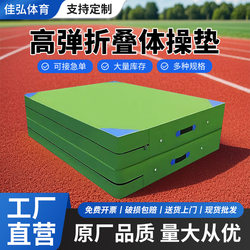 Sit-Up Mat, Special Mat for High School Entrance Exam, Somersault Mat for Students, Sports Training, Dance, Foldable Children's Nap Mat, Gymnastics Mat