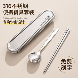 316 Chopsticks and Spoon Set, Special Stainless Steel Tableware Set for Primary School Students, Portable Tableware Storage Box for One Person