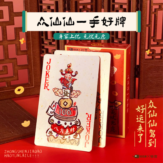 
Original Chaji joint poker children's playing card puzzle parent-child game card high-value egg board game card card card card