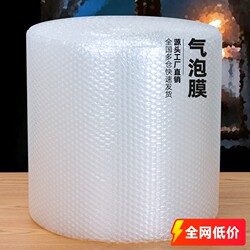 Thickened Shockproof Bubble Film Roll, Express Packaging Anti-Shatter Bubble Paper Packaging Film, Foam Paper Bubble Pad, Bubble Wrap