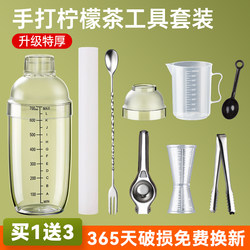 Chek cup hand-cranked pot milk tea shop special thug lemon tea drink beverage making tool set shake cup