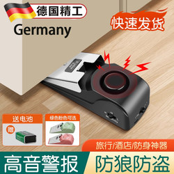 Door Stopper, Door Blocker, Anti-Wolf, Anti-Theft, Home Use Door Blocker, Safety Lock, Alarm Device for Women Living Alone, Hotel