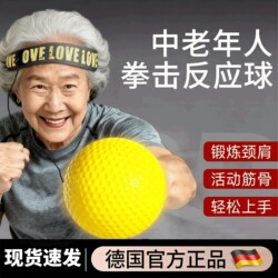 Boxing Reaction Ball for Middle-Aged and Elderly People, Head-Mounted Fitness Ball, Exercise Equipment, Adult Training Rebound Ball