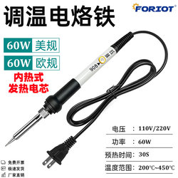 Handheld Household 60W Temperature-Adjustable Soldering Iron Constant Temperature Soldering Iron Switch Temperature-Adjustable Soldering Iron Set European Standard American Standard