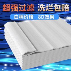 Filter cotton fish tank special filter biochemical cotton
