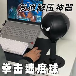 Boxing Speed Ball Is a Stress-Relief Tool for Workers, a Desktop Suction Cup Reaction Target for Fighting and Fitness Training Equipment