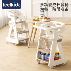 Feelkids Growth Chair Baby Dining Chair Kidsren's Learning Chair Home Dining Table Chair Baby Learning Chair