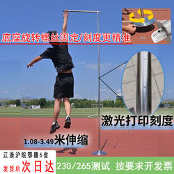 Jielijian Vertical Jump Trainer for Fitness, Police Auxiliary Recruitment, Vertical Jump Bell, Jumping Training for Adults, Physical Fitness Test