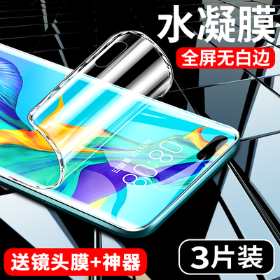 Suitable For Huawei P30pro Tempered Hydrogel Film P40pro Mobile Phone P20 Full Screen Coverage P40 Body Edge Glue Ten Por + Curved Rear Anti-blue Light Eye Protection Soft P3o Anti-fall And Anti-fingerprint Pr0 | Flash fairy