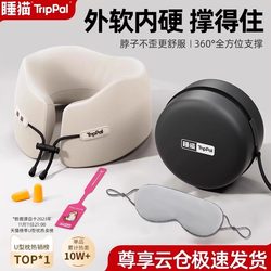 Trippal Sleeping Cat U-Shaped Pillow Neck Support Pillow Airplane Travel Portable Car Sleeping Cervical Spine U-Shaped Pillow