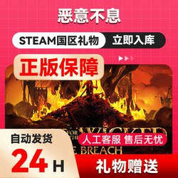 Steam Genuine Version: Malice Never Ends, Friend Gift, China Region Gift, Genuine Gift