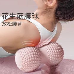 Yoga Peanut Fascia Ball Yoga Massage Back Muscle Relaxation Scapula Cervical Spine Massage Training Double Ball Hip Shoulder