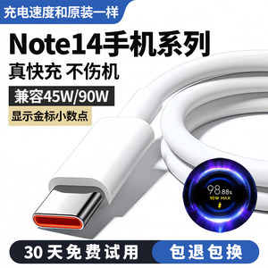 
Applicable to Redmi note14 charging cable Note14pro data cable note14ultra fast charging cable 90W output original 6A fast flash charging cable