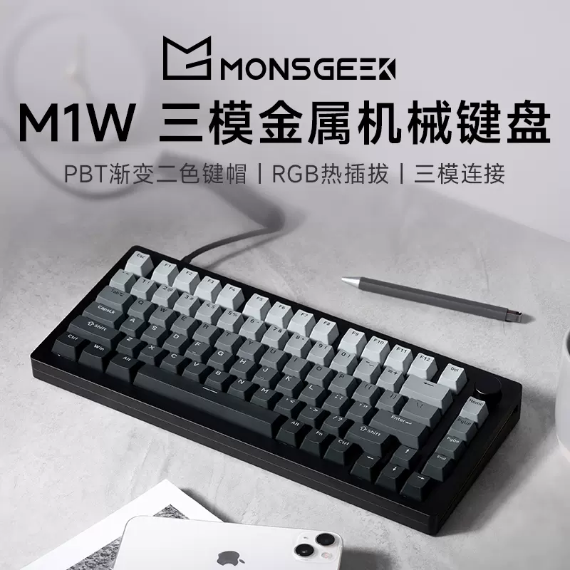 魔极客M1W三模机械键盘成品铝坨坨75客制化热插拔电竞游戏RGB渐变-Taobao