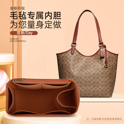 Suitable for Coach DAY liner bag, tote bag, medium bag storage and organization, stretch bag, medium bag, lined inner bag
