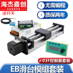 Haijie Jiachuang Screw Slide Module Ball Guide Rail Lifting Workbench Linear Cross 57 Stepper Motor Set