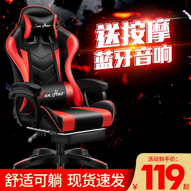 Lan hao deals gaming chair