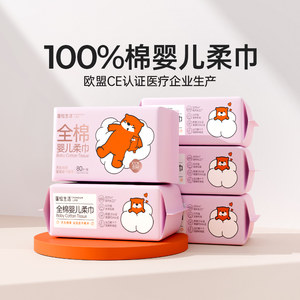 
Fluffy life newborn cotton towel 100% pure cotton baby cotton towel disposable cotton wash towel