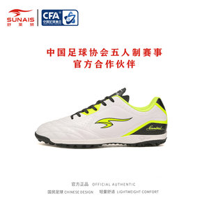 SUNAIS/Shulai Lion Football Shoes Men's Broken Nails Teenagers Primary School Students Adult Children's Spike Training Special