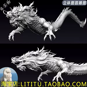chinese dragon stl Latest Top Selling Recommendations | Taobao 
