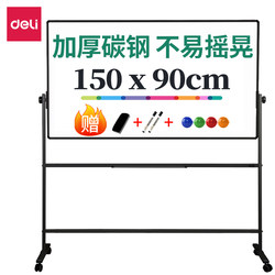 Deli 7883/7884 Double-Sided Whiteboard Display Board Writing Magnetic Stand-Type Teaching Whiteboard Office Meeting Whiteboard