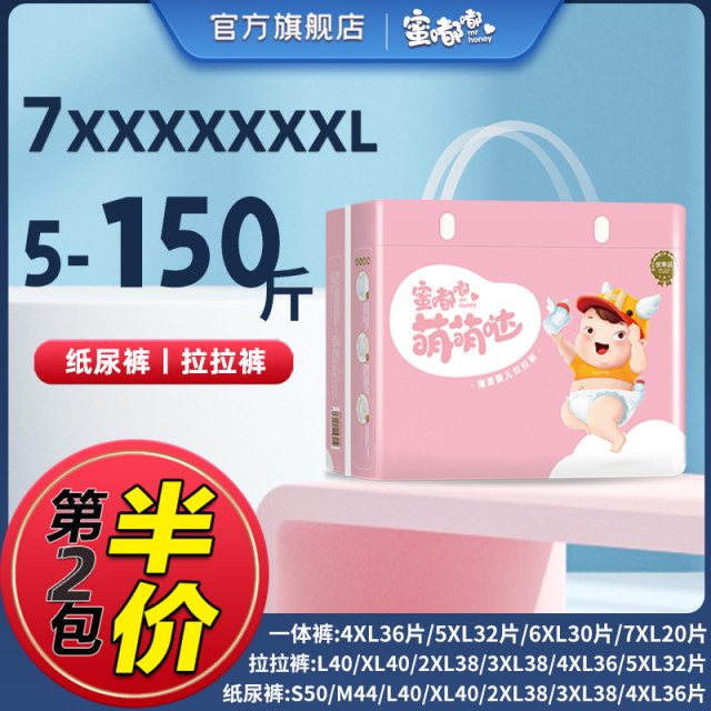 Honey Dudu Big Big Big Big Tong 7XXXXXXXL diapers ultra -thin breathable 5xl super yard 6xl urine not wet l

