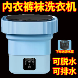 Foldable Blue Light Washing Machine, Mini Baby Laundry Gadget, Student Dormitory Household Cleaning Machine for Underwear, Socks