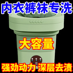 Foldable Mini Washing Machine for Socks and Underwear, Integrated Washing and Spin-Drying, Suitable for Dormitory and Home Use, Small Portable Appliance