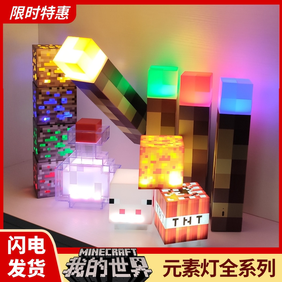 
MC Minecraft Game Peripheral Wall Torch Torch Night Light Mineral Light Ambient Light Toy Model