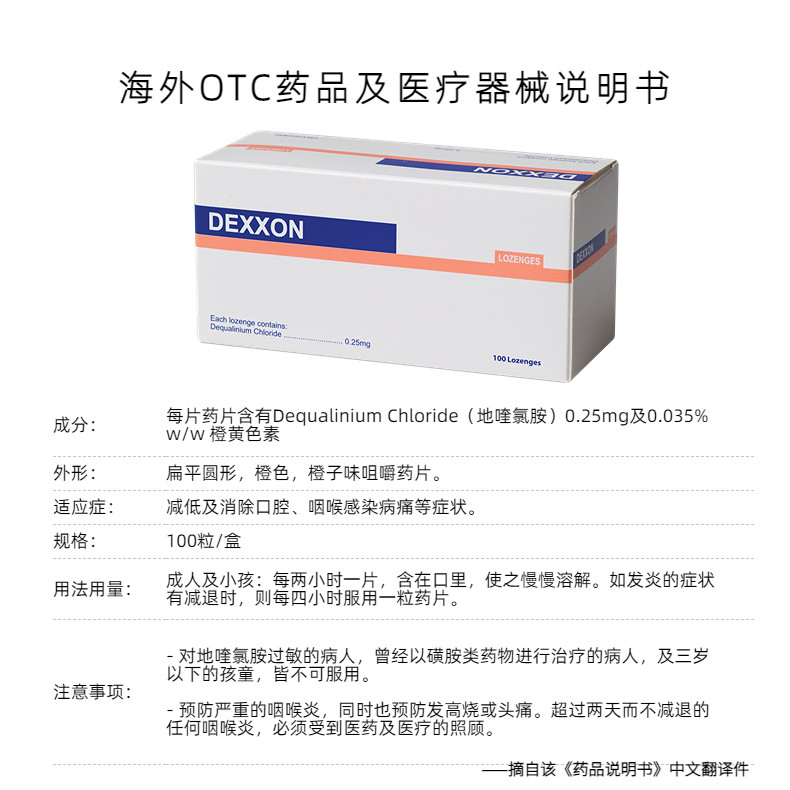 Axcel Diquinonium Chloride Lozenges - 100 Tablets for Sore Throat