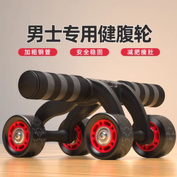 Men's Special Abdominal Wheel, Multi-Functional Home Abdominal Exercise Equipment, Beginner's Four-Wheel Abdominal Muscle Wheel for Men and Women