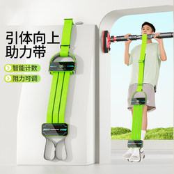 Pull-Up Assist Belt Tension Rope Fitness Men's Auxiliary Trainer Home Horizontal Bar Indoor High School Entrance Examination Elastic Rope
