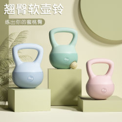Soft kettlebell women's squat training soft 5kg kettle dumbbell buttock strength training kettlebell fitness household