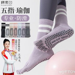 Five-Finger Yoga Socks, Non-Slip, Professional Women's 2025 New Model, Pilates Training Indoor Sports Special Split-Toe Mid-Calf Socks