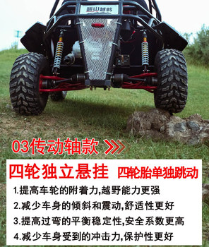 Adult off-road kart 200cc independent suspension four-wheel beach car all-terrain off-road venue drift car